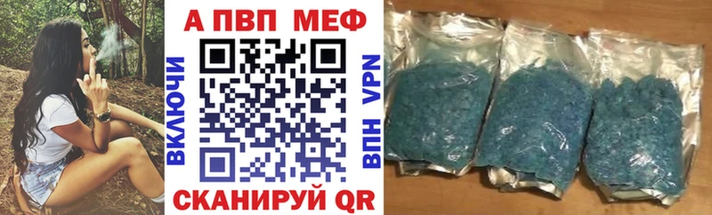 A-PVP Соль  Купить где  Касимов 