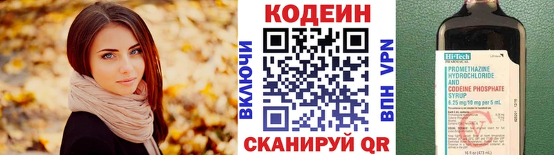 Codein Purple Drank  Купить где  Касимов 