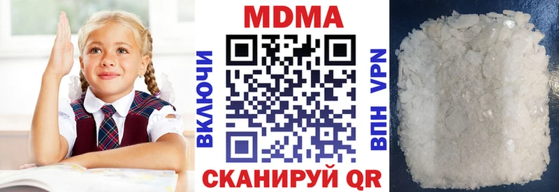 MDMA Molly  Купить закладки  Касимов 